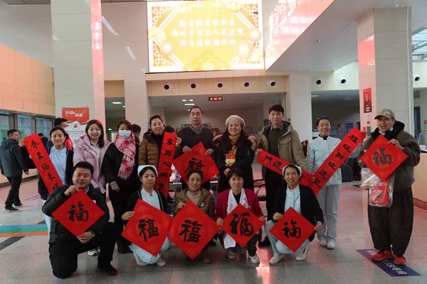 郑州市第九医院举办“泼墨迎新春”——春联书写活动