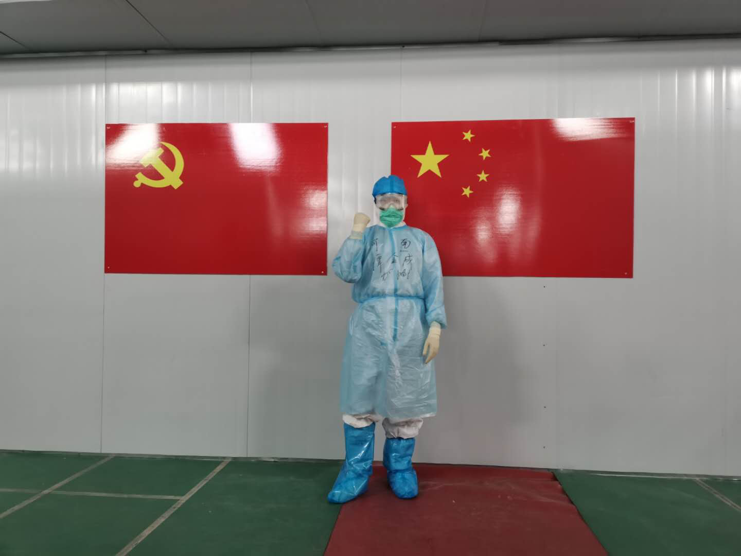 2020年2月14日，谭金成第一次进入武汉武钢青山方舱医院舱工作，在国旗和党徽下留影。.png